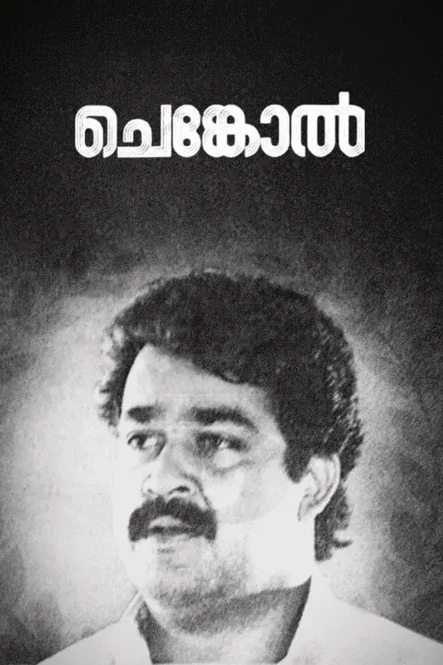 Chenkol poster