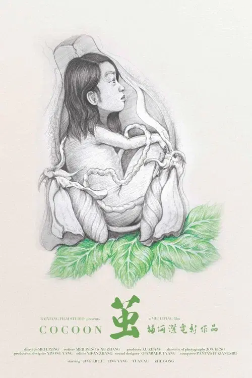 Cocoon poster