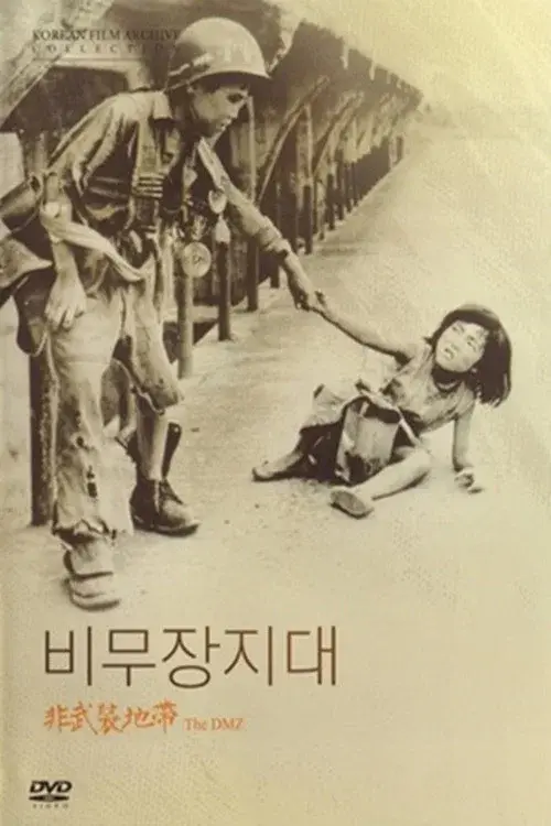 The DMZ poster