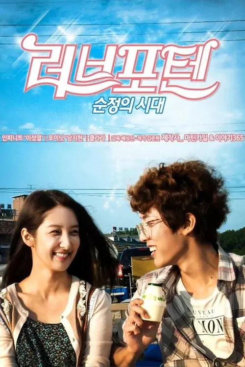 Love for Ten: Generation of Youth poster