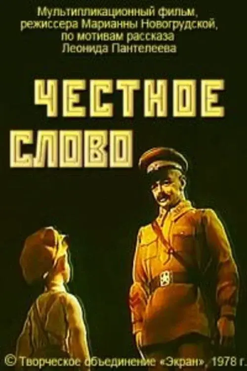 Word of Honour poster