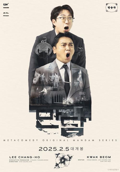 Mandam poster