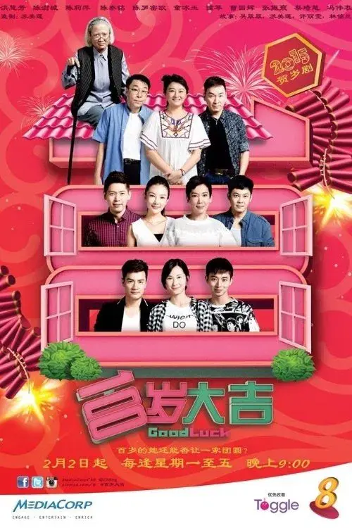Good Luck poster