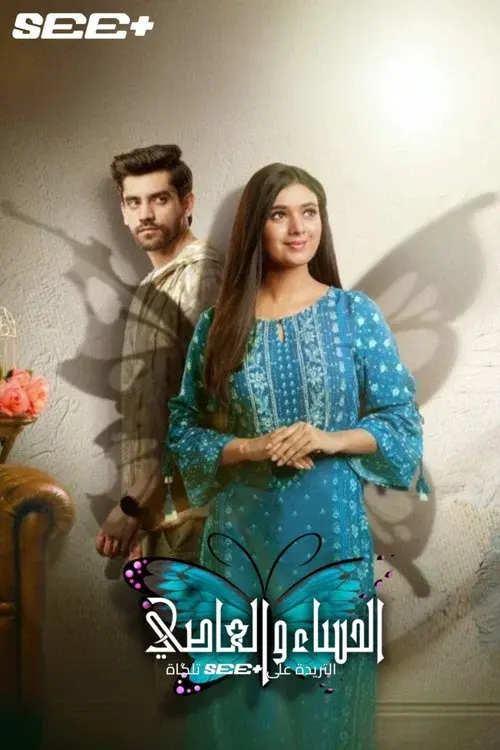 Titlie poster